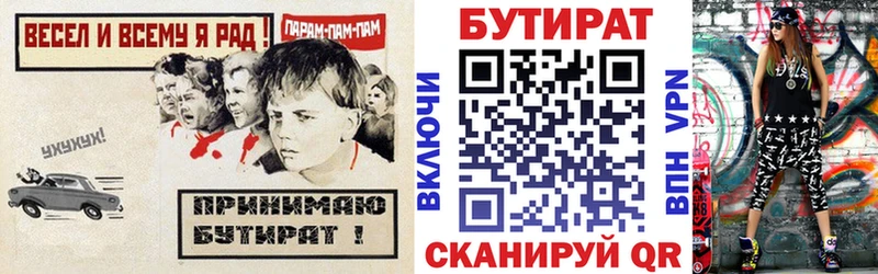 БУТИРАТ бутандиол  Октябрьск 