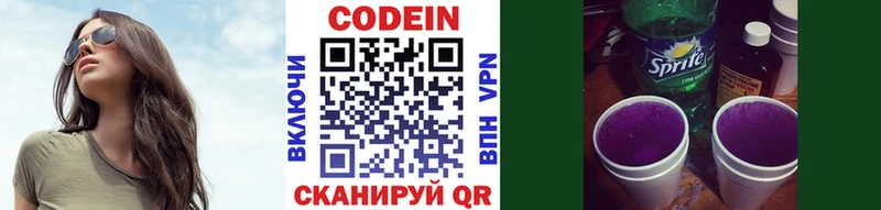 МЕГА tor  Октябрьск  Codein Purple Drank  купить  