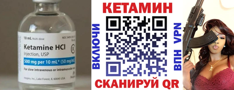 купить наркотики цена  Октябрьск  КЕТАМИН VHQ 