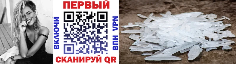 Метамфетамин кристалл  Октябрьск 