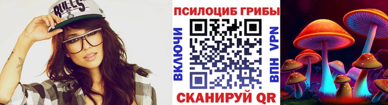 Галлюциногенные грибы MAGIC MUSHROOMS  Октябрьск 